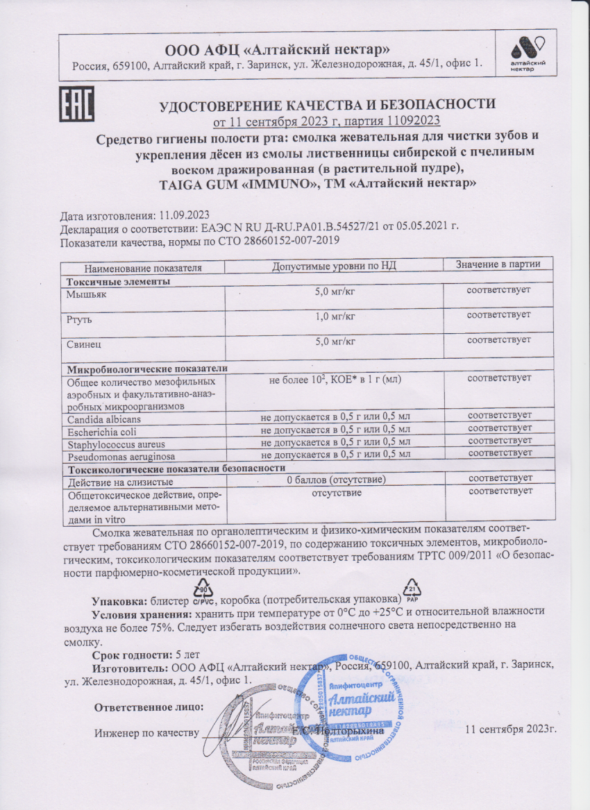 Паспорт №092023